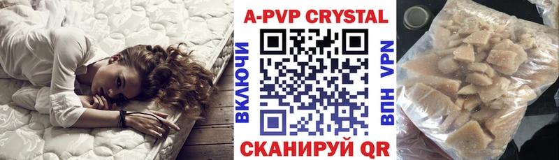 купить наркотик  Тобольск  A-PVP крисы CK 