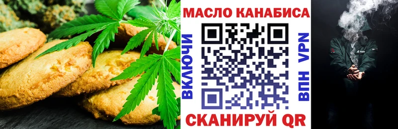 закладка  Тобольск  Еда ТГК марихуана 