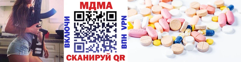 МДМА кристаллы  наркошоп  даркнет Telegram  Тобольск 