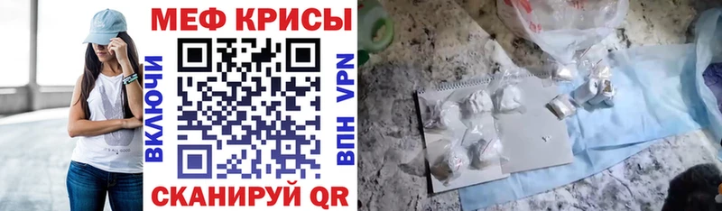 Меф мяу мяу кристаллы Тобольск